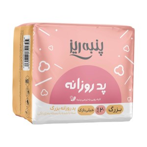 پد روزانه پنبه ریز سایز بزرگ خیلی نازک 20 عددی