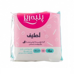 نوار بهداشتی بالدار بزرگ پنبه صورتی 10 عددی مسافرتی