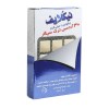آدامس ترک سیگار نیکولایف 30 عددی بدون طعم