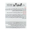 پودر گین آپ بزرگسالان کارن 1800 گرم بیسکوییتی با بهترین کیفیت