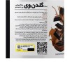 پودر گلدن وی کارن 1000 گرم شکلاتی