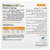 ساشه ویتامین C 1000 میلی گرم گلدن لایف 20 عدد