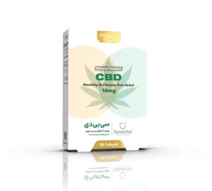 سی بی دی 10 میلی گرم ساناویوا 30 عدد