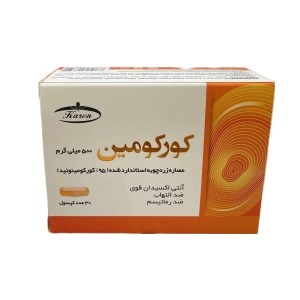 کورکومین کارن