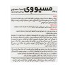 پودر مسیو وی کارن 1000 گرم شکلاتی