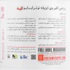 پروتئین کلیر وی ایزوله نوترابایو 499 گرم طعم انبه