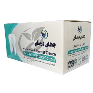 گاز استریل دندان پزشکی جهان درمان 8لا