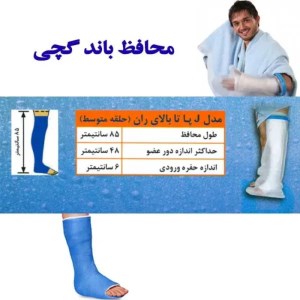 پاس باند پا تا ران افراد لاغر مدل J