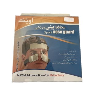 گارد بینی ورزشی اوتک