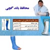 پاس باند پا تا ران افراد متوسط تا تنومند مدل G