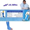 پاس باند پا تا زانو افراد متوسط تا تنومند مدل F