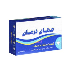 شورت یکبار مصرف جهان درمان سایز XL