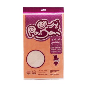 ست ملحفه روبالشتی پرسان
