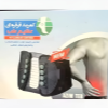 کمربند قرقره ایی عظیم طب سایز XL