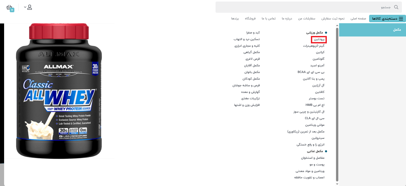 انتخاب-محصول