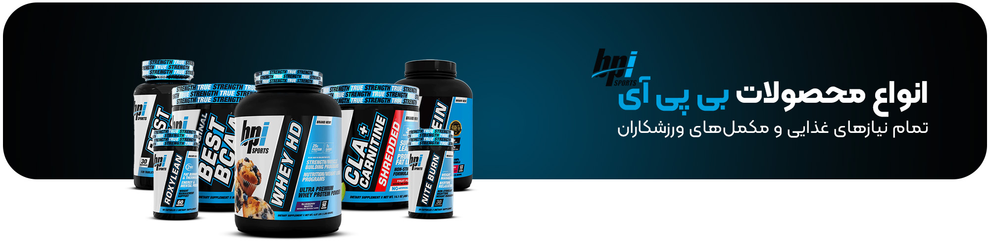 بنر-بی-پی-ای