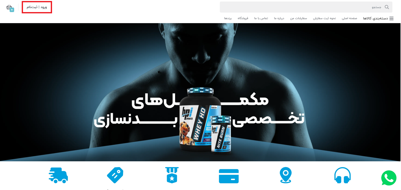 ورود-و-ثبت-نام