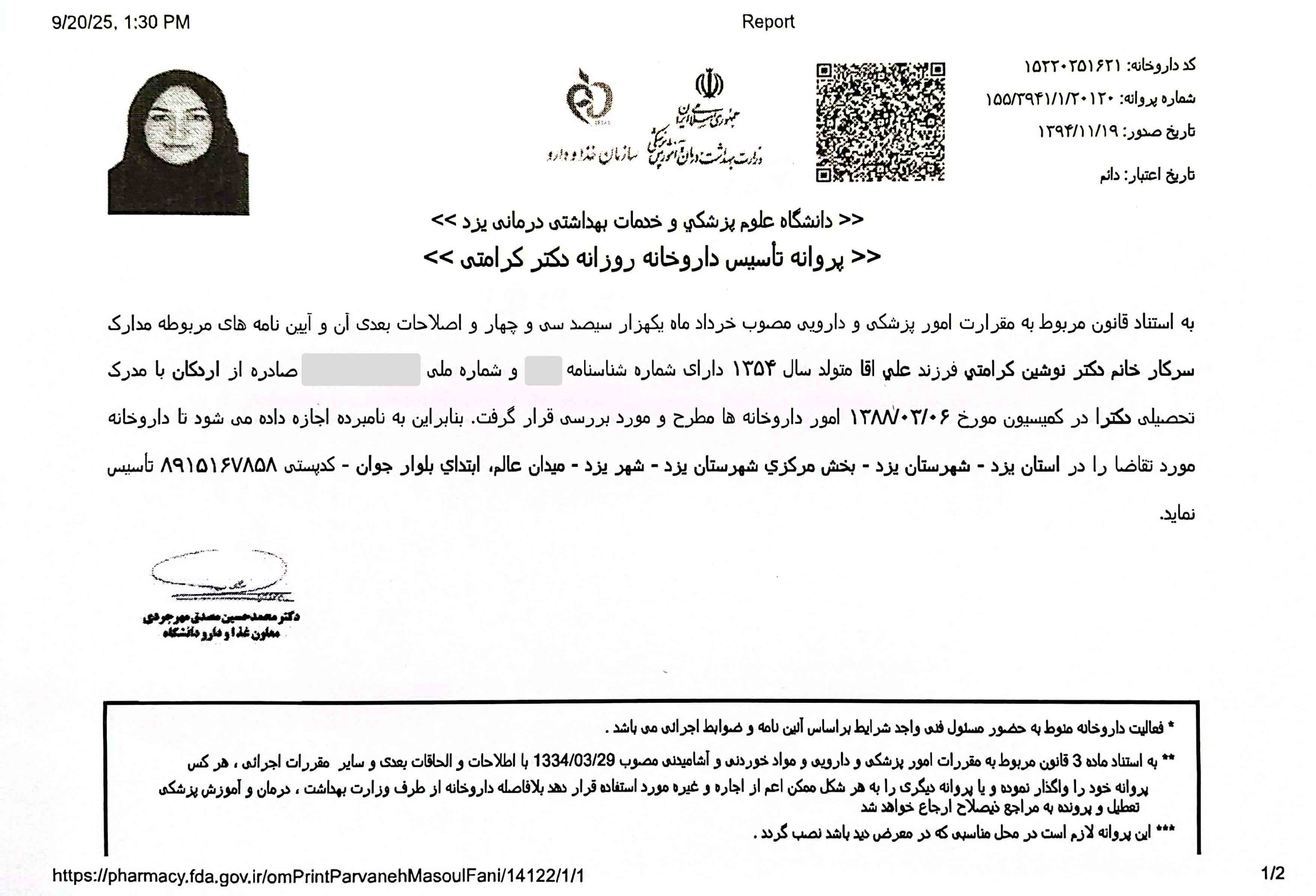 کسب-کرامتی