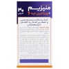 قرص منیزیم + ب 6 او پی دی فارما 30 عدد
